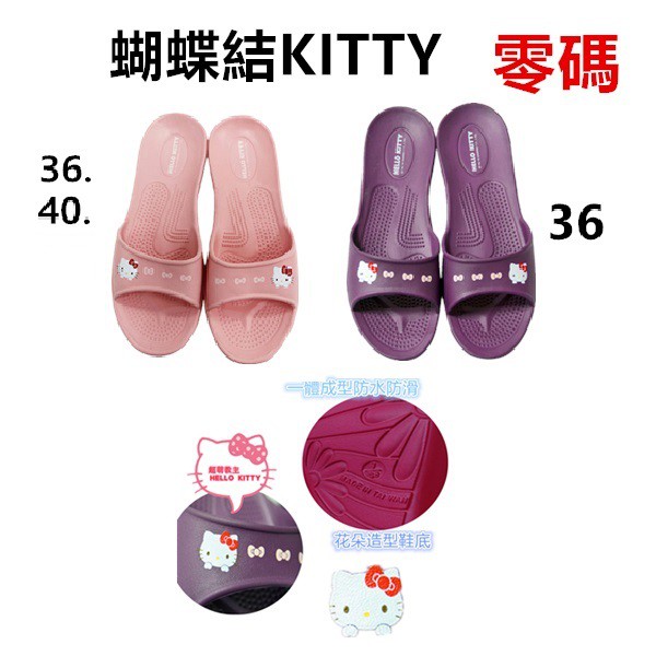 JG附發票~Q頭KITTY 蝴蝶結KITTY 愛心KITTY親子超輕拖鞋 室內外拖鞋 一體成型防水拖鞋 拖鞋 女拖鞋-細節圖2