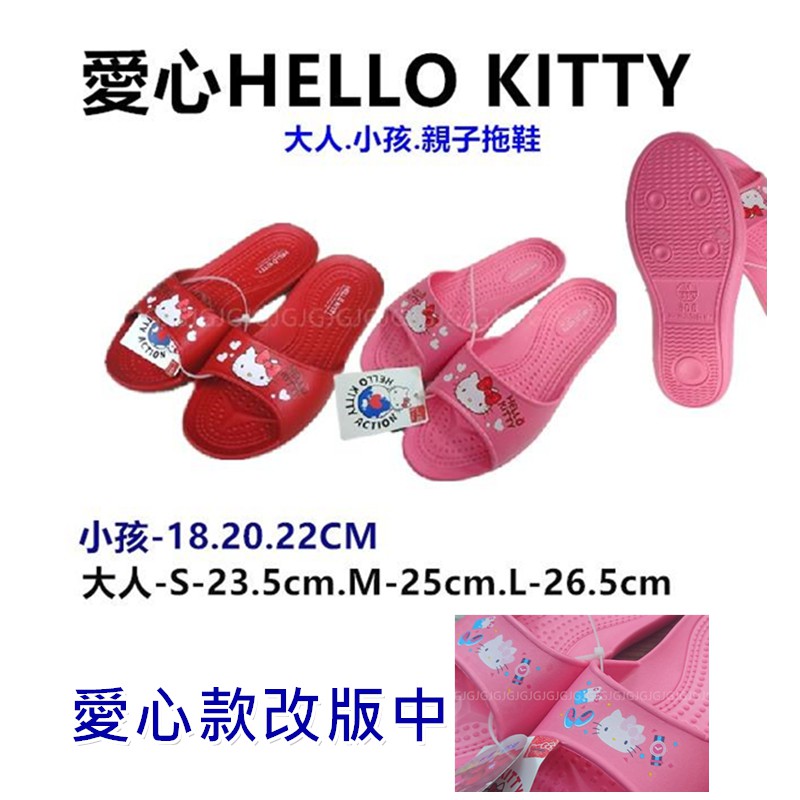 JG附發票~Q頭KITTY 蝴蝶結KITTY 愛心KITTY親子超輕拖鞋 室內外拖鞋 一體成型防水拖鞋 拖鞋 女拖鞋-細節圖3