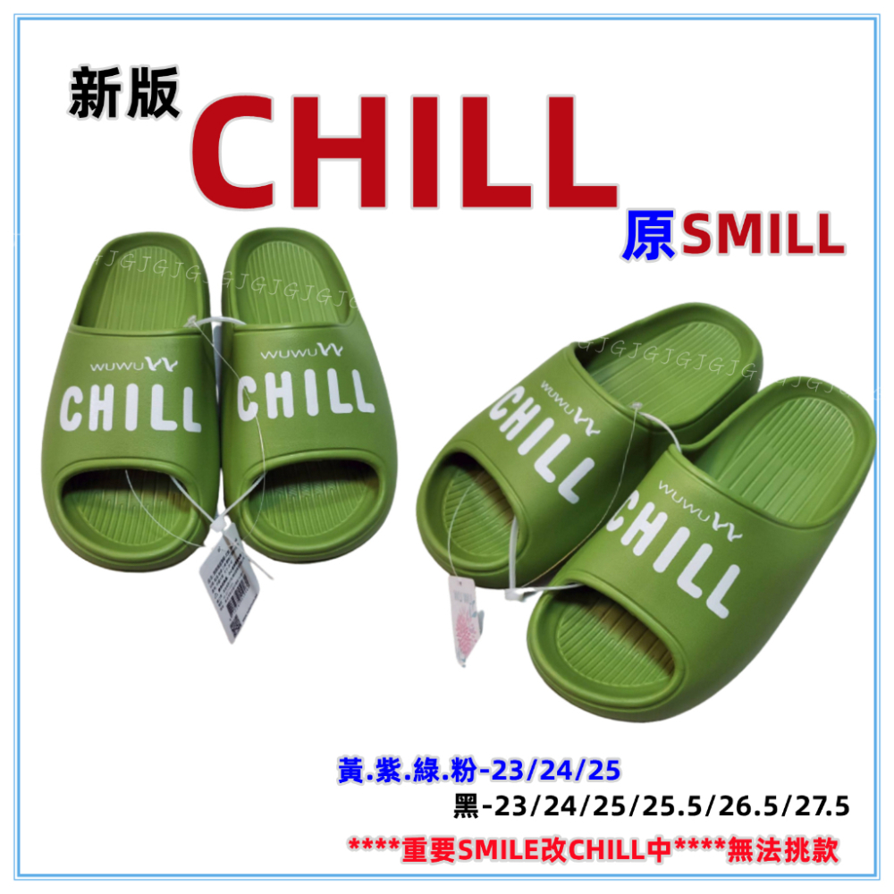 佳冠附發票~綠 SMILE CHILL胖胖厚底防水拖鞋 耐磨輕量增高舒壓拖鞋 室內外拖鞋 浴室拖鞋 一體成型厚底情侶拖鞋-細節圖5