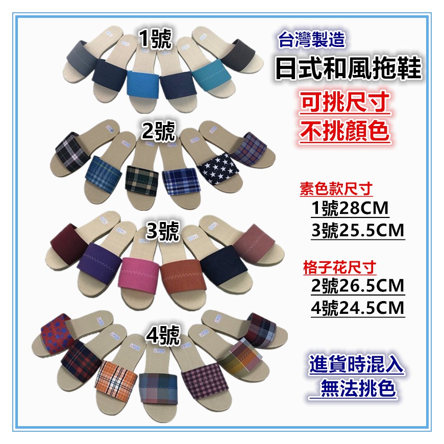 佳冠附發票~舒適和風日式拖鞋台灣製造 禾風男女拖鞋 十字草蓆面拖鞋，防滑 靜音 時尚 EVA防滑底面-細節圖2