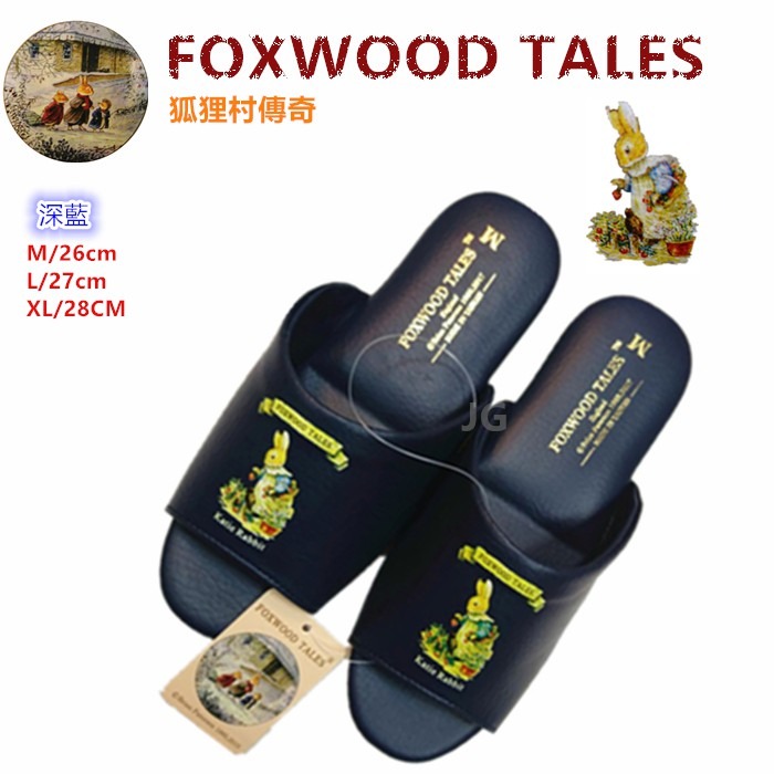 佳冠附發票~ 彼得兔拖鞋 FOXWOOD TALES狐狸村傳奇家居素色拖鞋 發泡棉氣墊室內靜音拖鞋 皮革拖鞋 情侶鞋-細節圖4
