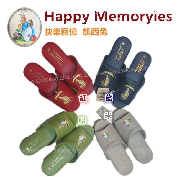 佳冠附發票~ 彼得兔拖鞋 FOXWOOD TALES狐狸村傳奇家居素色拖鞋 發泡棉氣墊室內靜音拖鞋 皮革拖鞋 情侶鞋-細節圖6