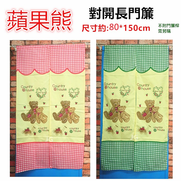 佳冠附發票~多款日式長門簾 貓頭鷹 招財貓 童玩 串魚 熊長門簾，尺寸約85*150公分，一片式對開長門簾-細節圖7