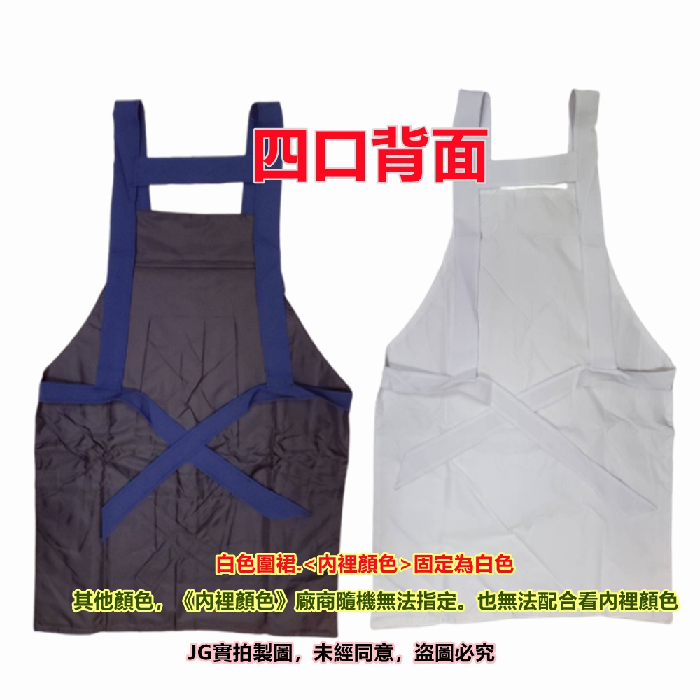 佳冠附發票~A02.Ａ04台灣製造二口/四口袋素色圍裙，雙層防潑水素面圍裙，廚師白色圍裙 工作圍裙 幼兒園 廚房制服-細節圖4