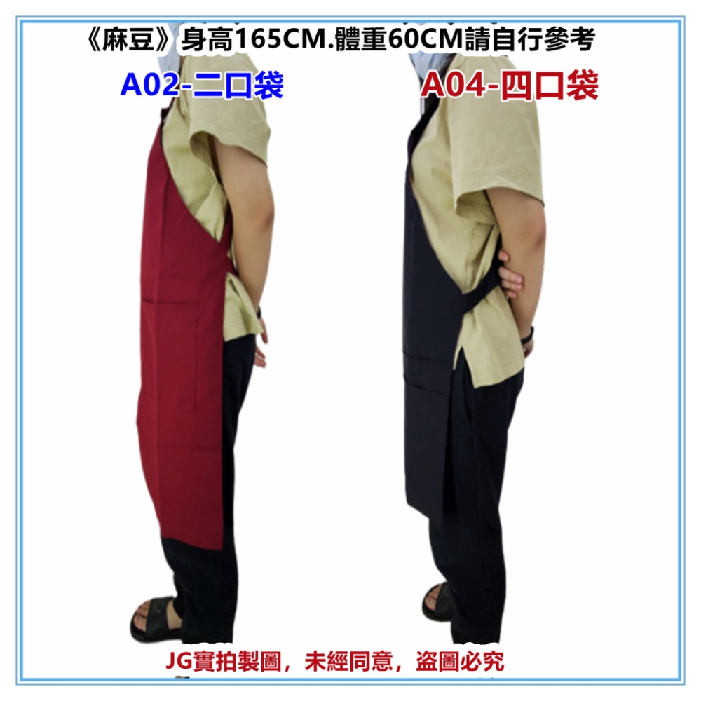 佳冠附發票~A02.Ａ04台灣製造二口/四口袋素色圍裙，雙層防潑水素面圍裙，廚師白色圍裙 工作圍裙 幼兒園 廚房制服-細節圖6