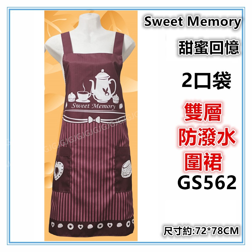佳冠附發票~GS562甜蜜回憶Sweet Memory圍裙，台灣製造，雙層防潑水二口袋圍裙，餐飲業 幼兒園 廚房制服-細節圖3