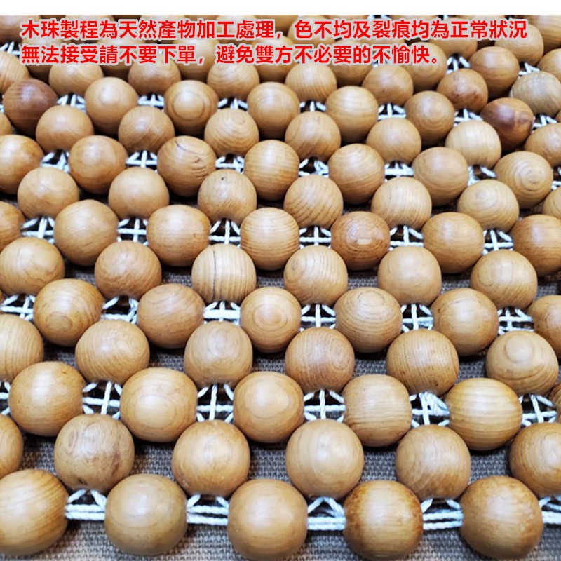 佳冠附發票~檜木木珠坐墊 純天然檜木 花梨木圓珠坐墊 汽車坐墊 餐椅墊 電腦椅墊 沙發墊 圓珠按摩椅墊座墊-細節圖3