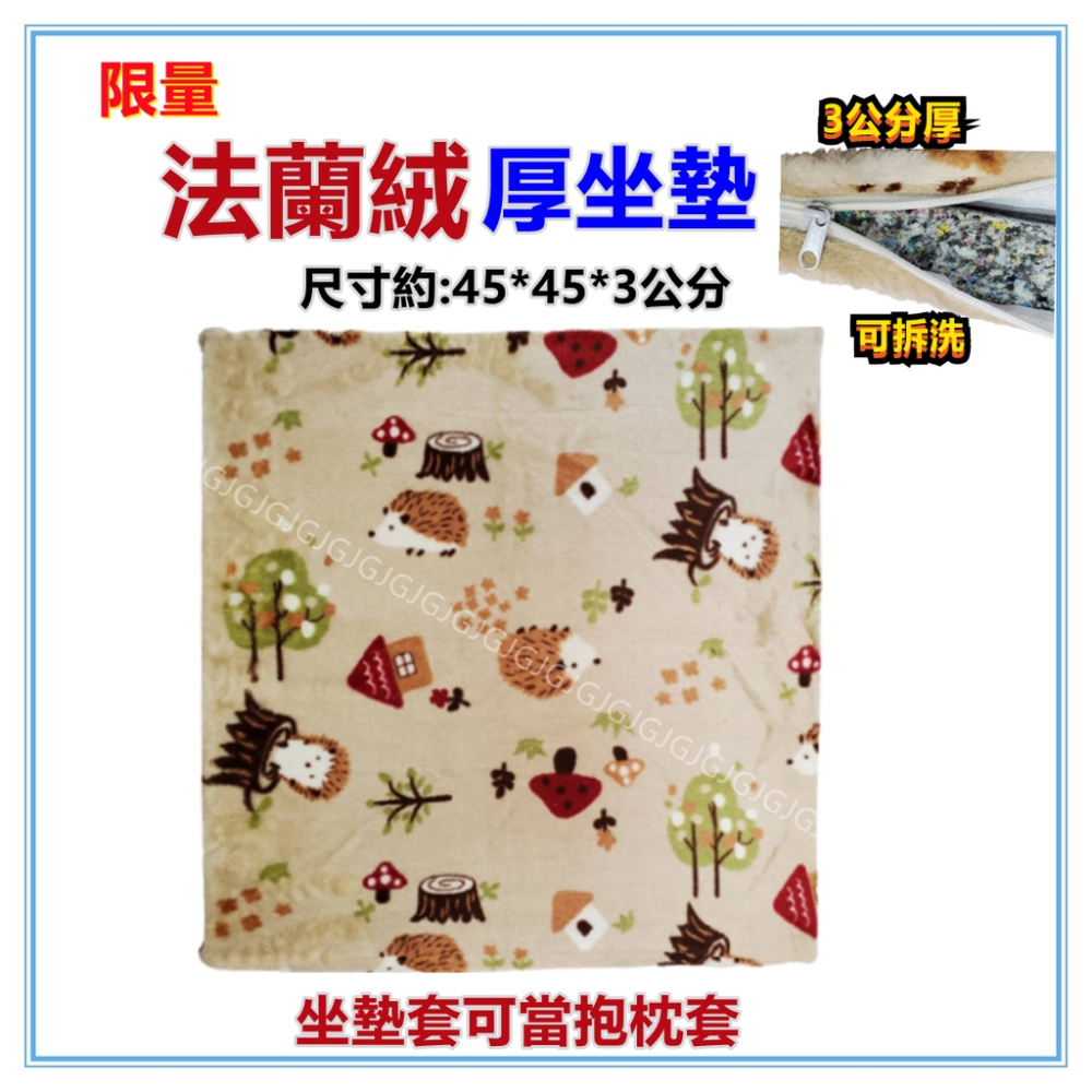 佳冠附發票~限量法蘭絨3公分厚坐墊 45*45CM 餐椅墊 木椅藤椅坐墊 和室坐墊 襌坐墊，內芯為高密度記憶聚合綿-細節圖7