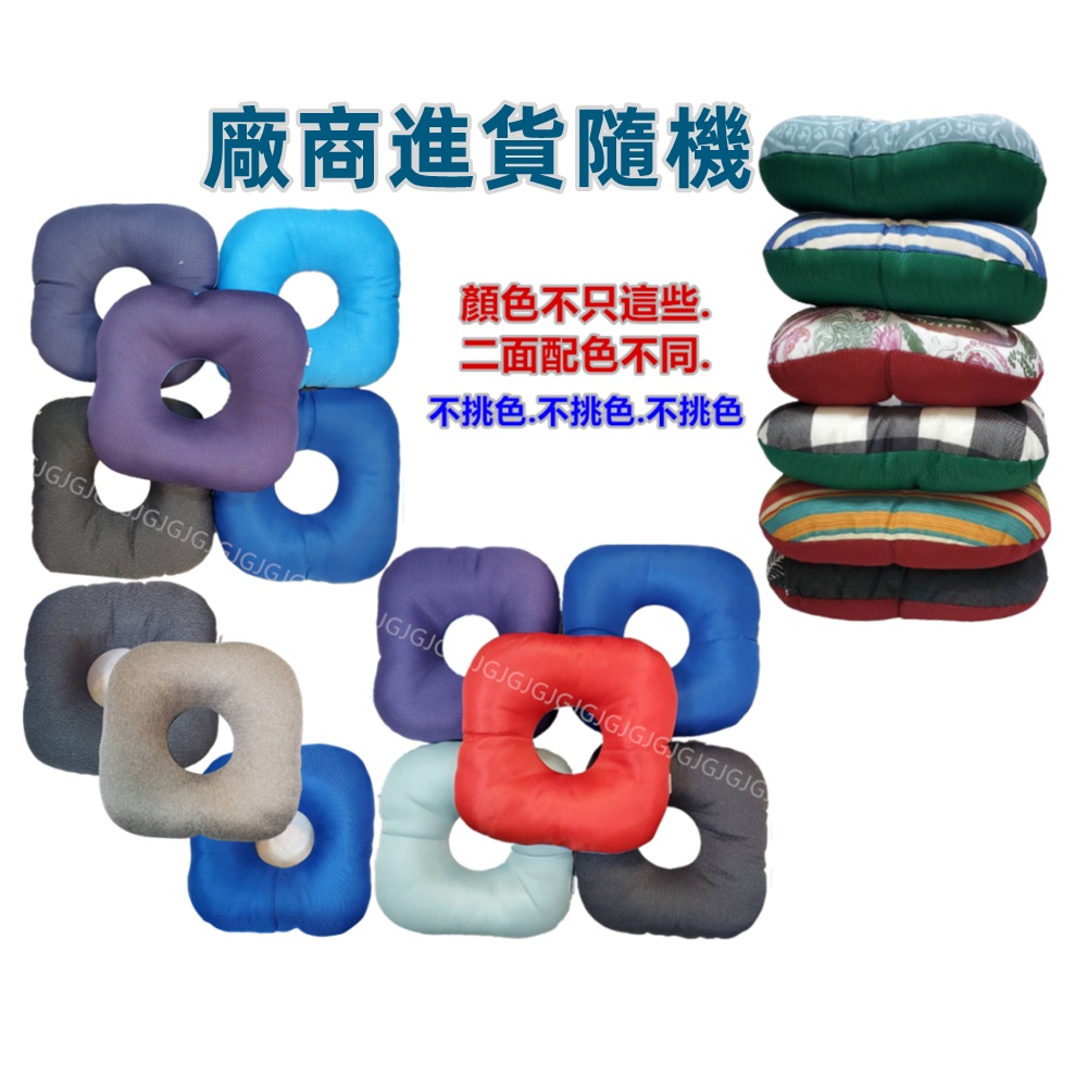 佳冠附發票~台灣製 透氣拼色甜甜圈坐墊靠墊枕頭 方型圓型坐墊 增高墊 腰枕 防痣瘡防褥瘡墊/圓形坐墊/產後墊長時間久坐-細節圖5