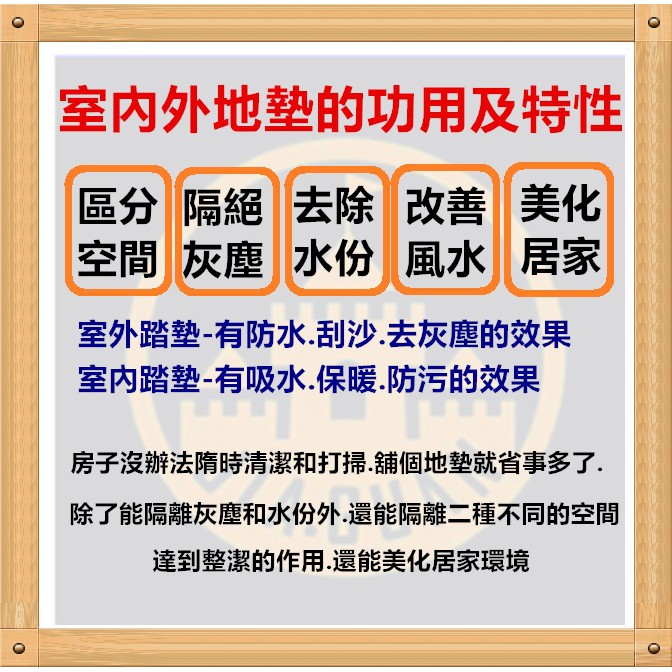 佳冠附發票~1韓版拼布踏墊 尺寸約:40*60CM 吸水防滑踏墊室內踏墊 可當坐墊桌墊椅墊，可丟洗衣機。-細節圖2