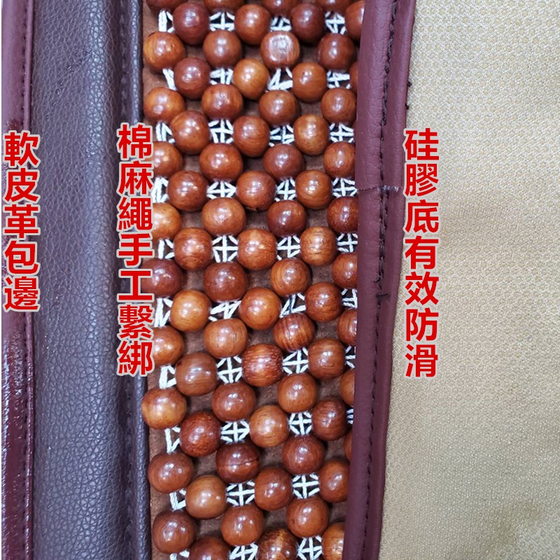 佳冠附發票~木珠坐墊 純天然檜木 花梨木圓珠坐墊 汽車坐墊 餐椅墊 電腦椅墊 沙發墊 圓珠按摩椅墊座墊-細節圖4