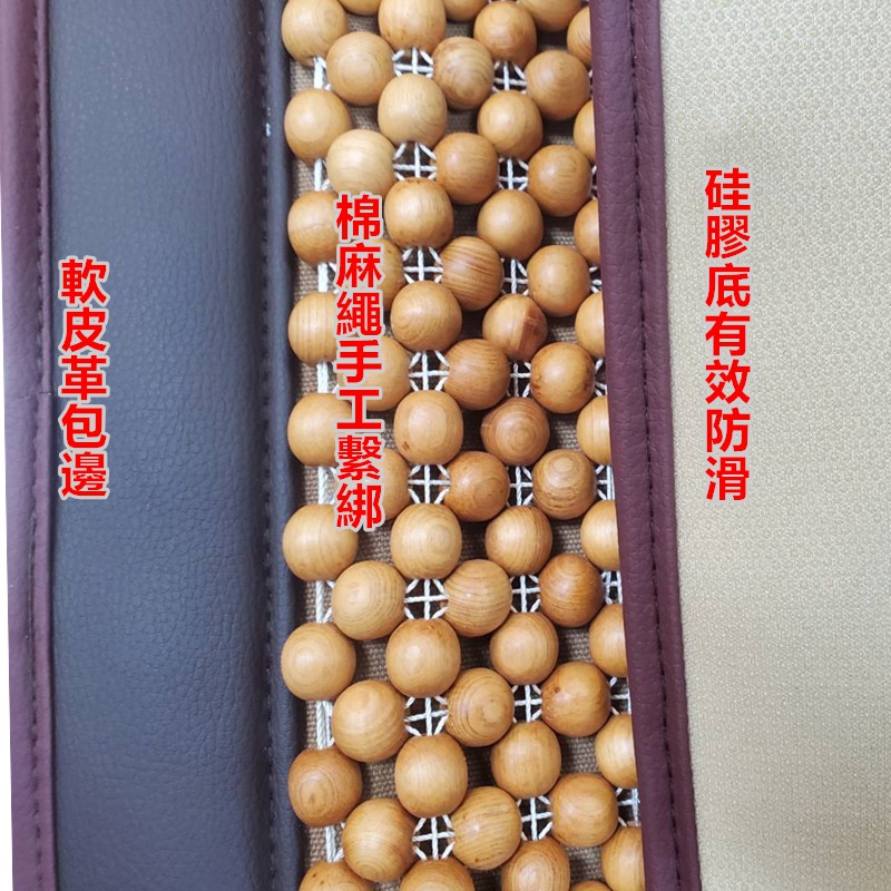 佳冠附發票~木珠坐墊 純天然檜木 花梨木圓珠坐墊 汽車坐墊 餐椅墊 電腦椅墊 沙發墊 圓珠按摩椅墊座墊-細節圖6