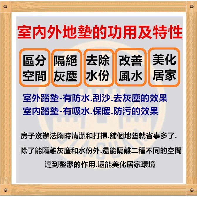 佳冠附發票~鳳凰裸空刮泥踏墊 鏤空刮泥鳳凰踏墊 地墊 防滑耐磨門墊腳墊 PVC塑料防滑墊 漏水踏墊-細節圖2