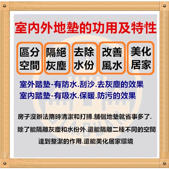 JG附發票~小 40*60素面刮泥 素色刮泥 刮沙踏墊 室內外踏墊地墊 止滑墊 門口墊 店門口墊 居家門墊-細節圖5