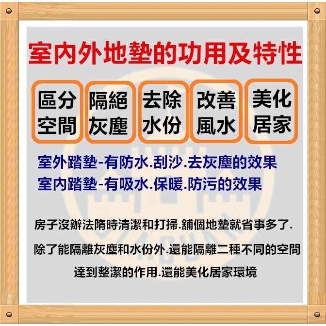 佳冠附發票~多尺寸燙金招財貓刮泥踏墊 刮沙踏墊 歡迎光臨地墊 止滑墊 腳踏墊 室內外墊 門口墊 迎賓踏墊-細節圖7