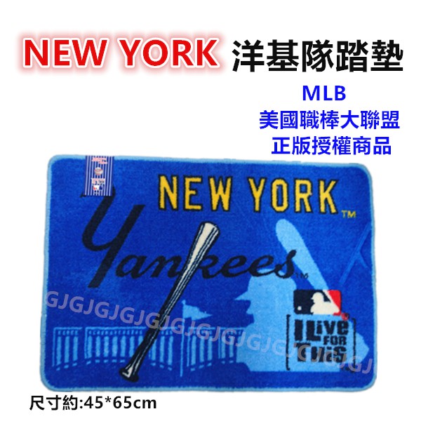 JG~正版授權 MLB美國職棒大聯盟 紐約洋基隊地墊 踏墊 腳踏墊 吸水墊 門口墊 防滑墊 寵物床墊-細節圖2