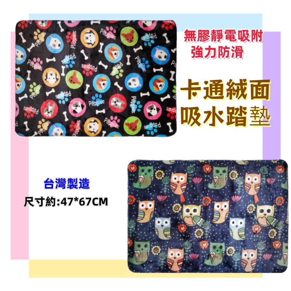 佳冠附發票~無膠靜電強力防滑踏墊 絨面卡通吸水踏墊 靜電吸附 台灣製造 吸水靜電踏墊 門口墊 地墊 腳踏墊 可當寵物墊-細節圖2