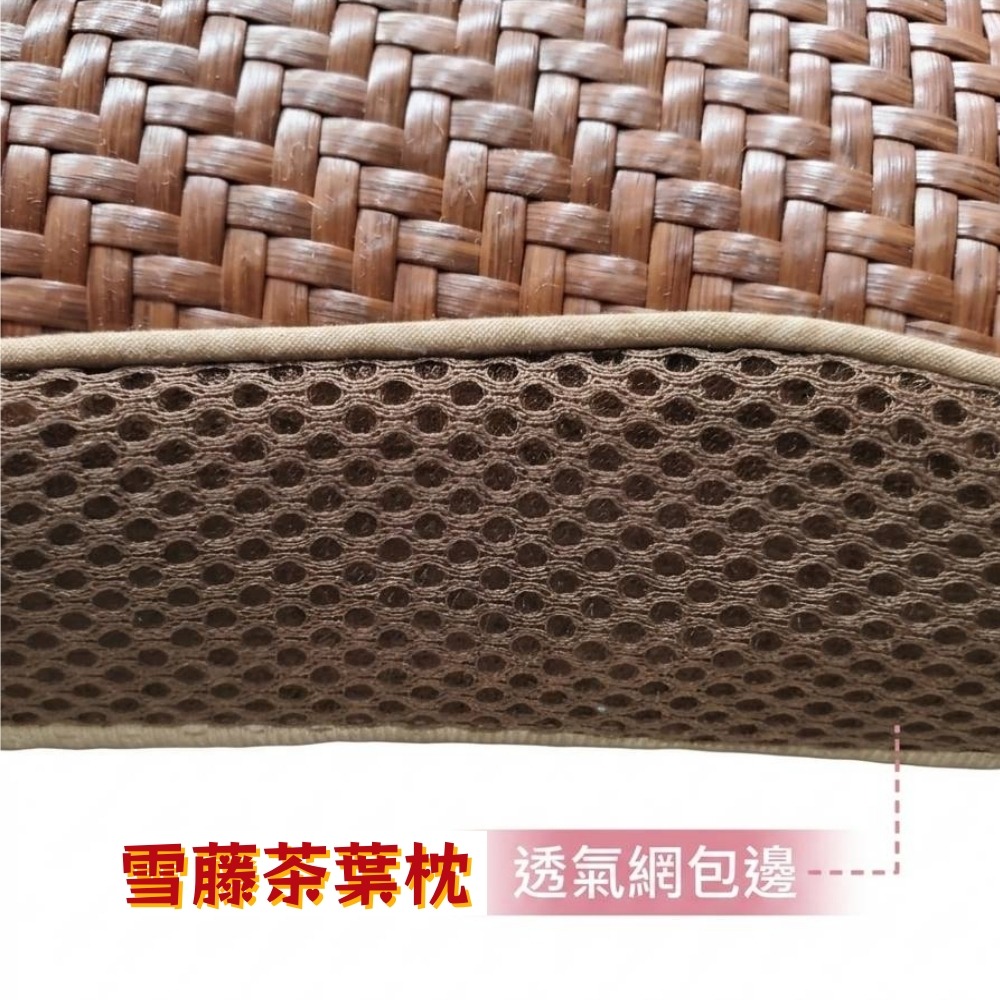 佳冠居家~藤蔓亞藤茶香枕頭 雪藤茶葉枕頭 涼而不冰 涼蓆枕頭 涼枕頭 趴枕 工學枕 午安枕 外出枕頭-細節圖3