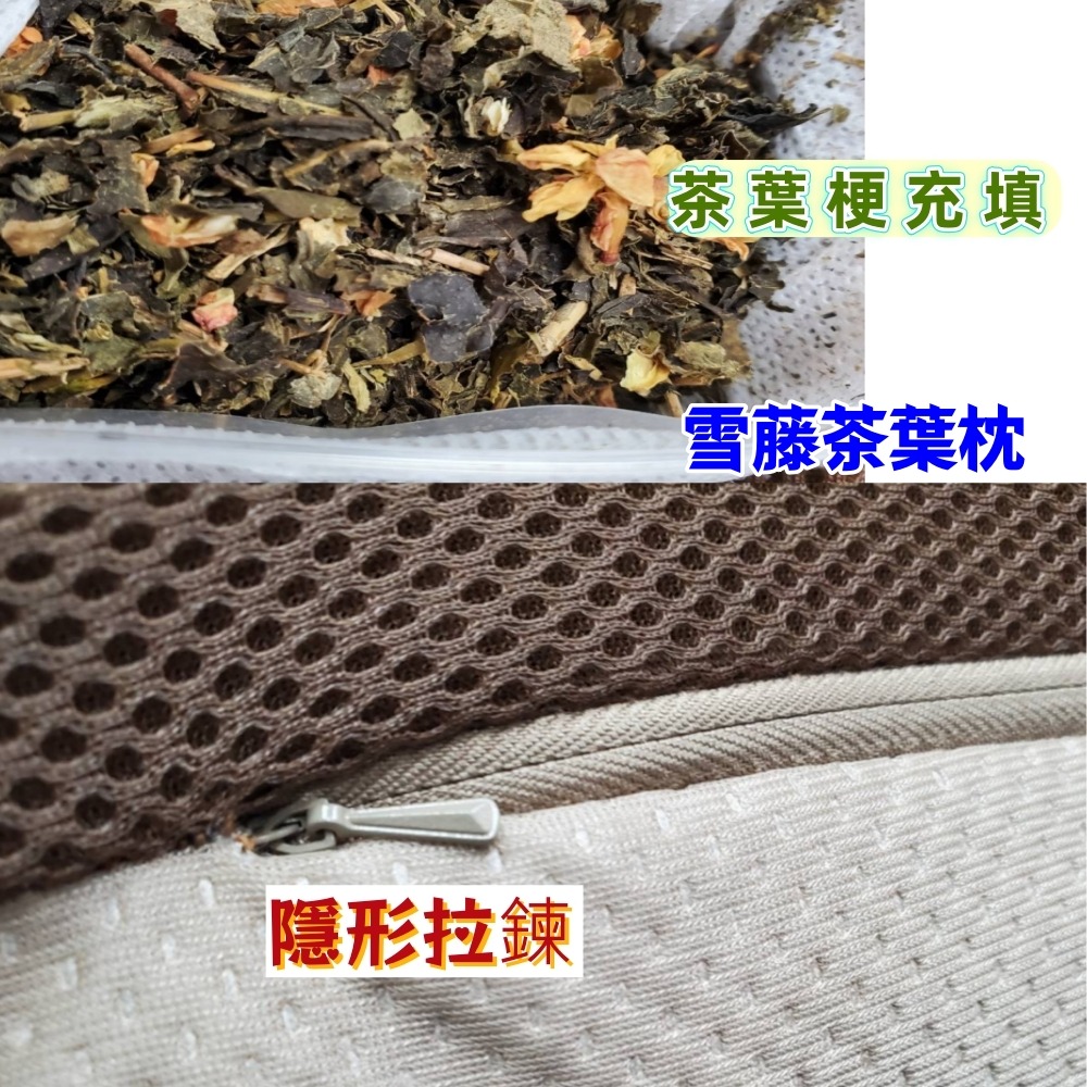 佳冠居家~藤蔓亞藤茶香枕頭 雪藤茶葉枕頭 涼而不冰 涼蓆枕頭 涼枕頭 趴枕 工學枕 午安枕 外出枕頭-細節圖6