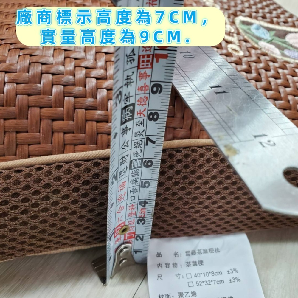 佳冠居家~藤蔓亞藤茶香枕頭 雪藤茶葉枕頭 涼而不冰 涼蓆枕頭 涼枕頭 趴枕 工學枕 午安枕 外出枕頭-細節圖7