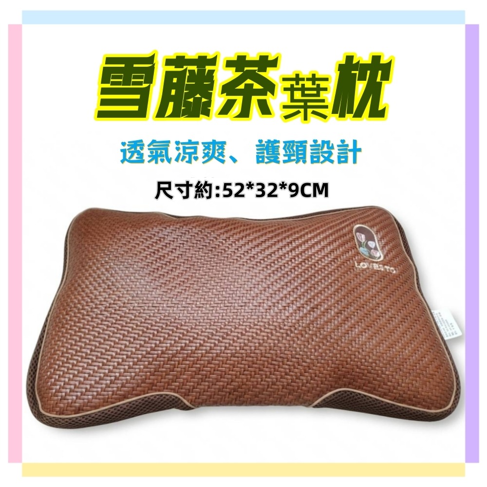 佳冠居家~藤蔓亞藤茶香枕頭 雪藤茶葉枕頭 涼而不冰 涼蓆枕頭 涼枕頭 趴枕 工學枕 午安枕 外出枕頭-規格圖10