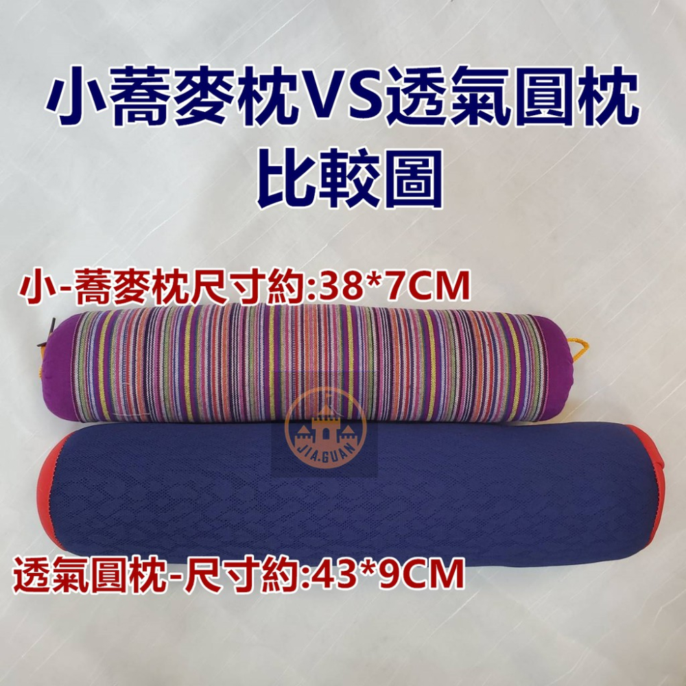 佳冠附發票~台灣製 透氣圓型多功能枕頭 手枕 腰枕 瑜珈枕頭 圓枕 頸肩枕頭 瑜珈棒 頸椎枕頭 圓形枕頭 午安枕-細節圖3