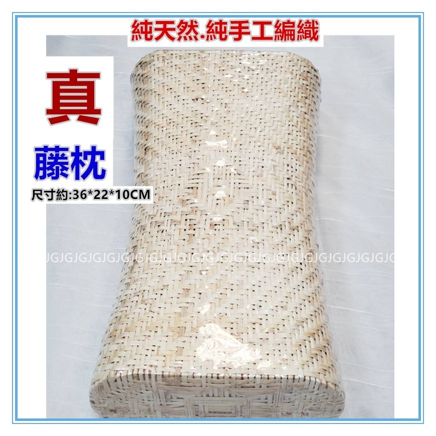 佳冠附發票~純手工編織真藤枕頭 藤枕 空心枕頭 涼蓆枕頭  夏季清涼枕頭 涼爽枕頭 通風枕頭 藤藝枕頭-細節圖2