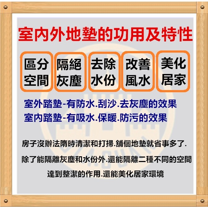 佳冠附發票~招財進寶踏墊 招財貓踏墊 加大細亞麻踏墊 吸水地墊 橡膠底強力止滑 門口墊 廚房墊 玄關踏墊 地毯 腳踏墊-細節圖6