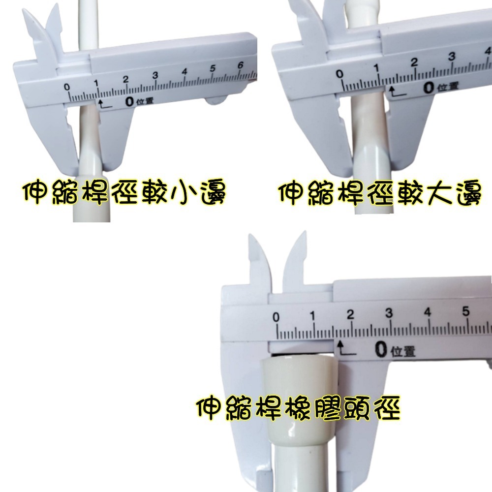 佳冠附發票~可超商取貨伸縮桿 免打孔 免釘門簾伸縮桿 較短門簾桿 快速安裝門桿 支撐桿 無痕置物架 橫桿 無痕伸縮桿-細節圖2