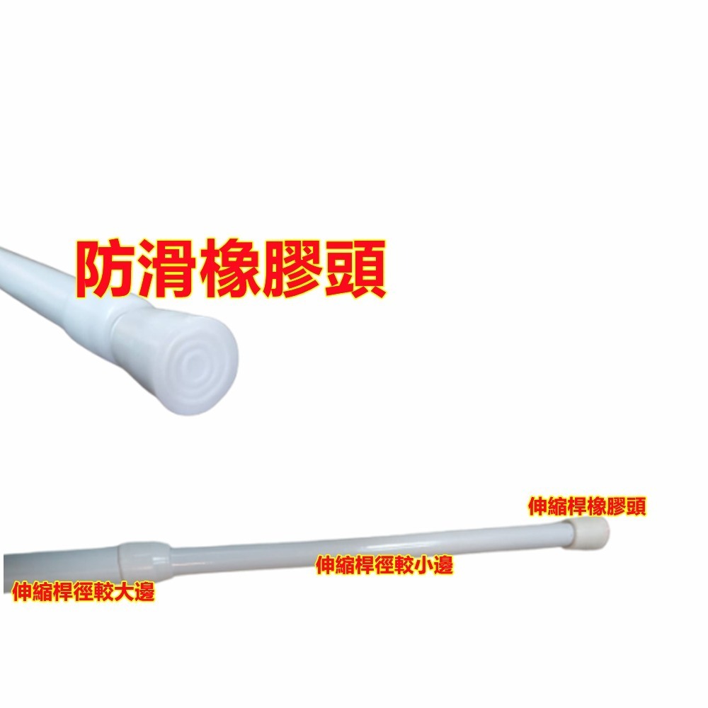 佳冠附發票~可超商取貨伸縮桿 免打孔 免釘門簾伸縮桿 較短門簾桿 快速安裝門桿 支撐桿 無痕置物架 橫桿 無痕伸縮桿-細節圖3