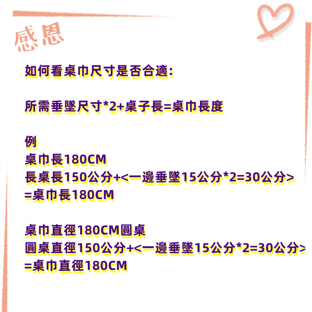 佳冠附發票~6尺圓防水防滑桌巾 EVA環保半透明6尺圓桌巾 180CM圓形桌巾 防水桌巾 塑膠桌巾 裝飾桌巾-細節圖5