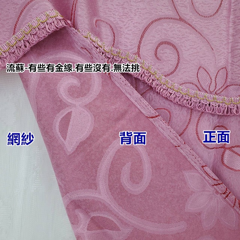 佳冠附發票~八角花多彩緹花窗簾 標準窗 落地窗 小落地 窗簾   二片一窗 穿桿式軌道勾針可用 單片可當風水-細節圖5