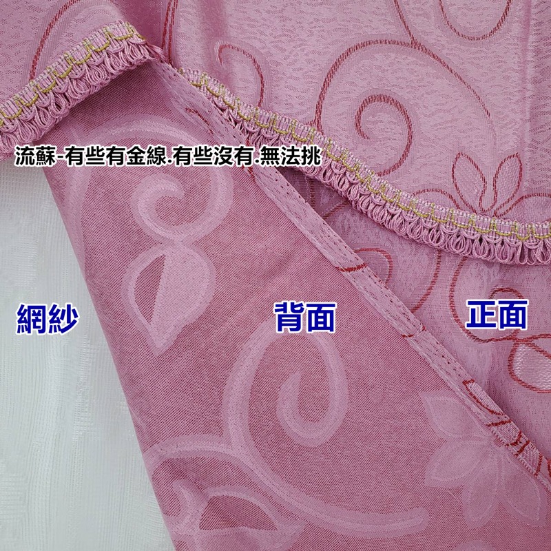 佳冠附發票~ 八角花大門簾 多彩小窗簾 5*4尺150*120公分穿桿式對開窗簾 DIY窗簾 緹花布穿桿式窗簾-細節圖3