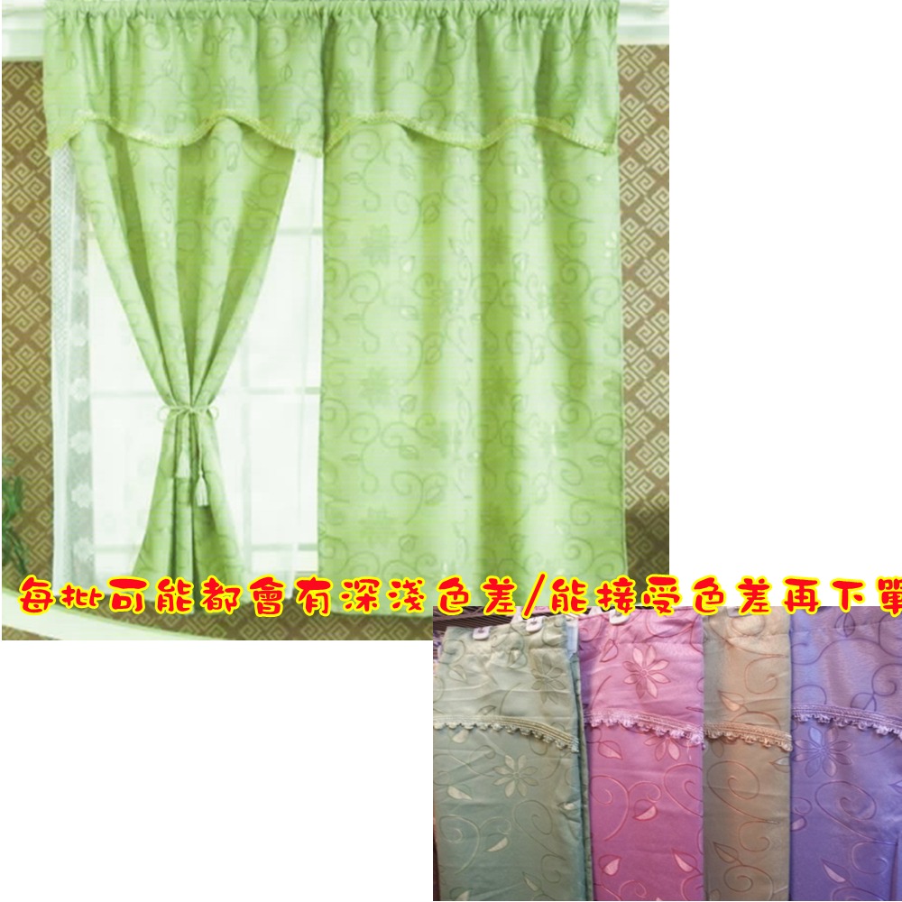 佳冠附發票~ 八角花大門簾 多彩小窗簾 5*4尺150*120公分穿桿式對開窗簾 DIY窗簾 緹花布穿桿式窗簾-細節圖5