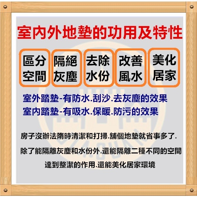 佳冠附發票~厚實封邊立體絨條紋踏墊 外銷歐洲 吸水刮泥地墊 玄關進門踏墊 腳墊 歡迎光臨踏墊 進門踏墊 條紋地毯-細節圖7