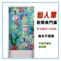 佳冠附發票～仙人掌門簾 多肉植物門簾 日式一片式對開麻布長門簾，尺寸約80*150，櫃簾 壁簾 不附桿需另購-規格圖9