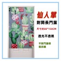 佳冠附發票～灰 仙人掌門簾 多肉植物門簾 日式一片式對開麻布長門簾，尺寸約80*150，櫃簾 壁簾 不附桿需另購-規格圖7