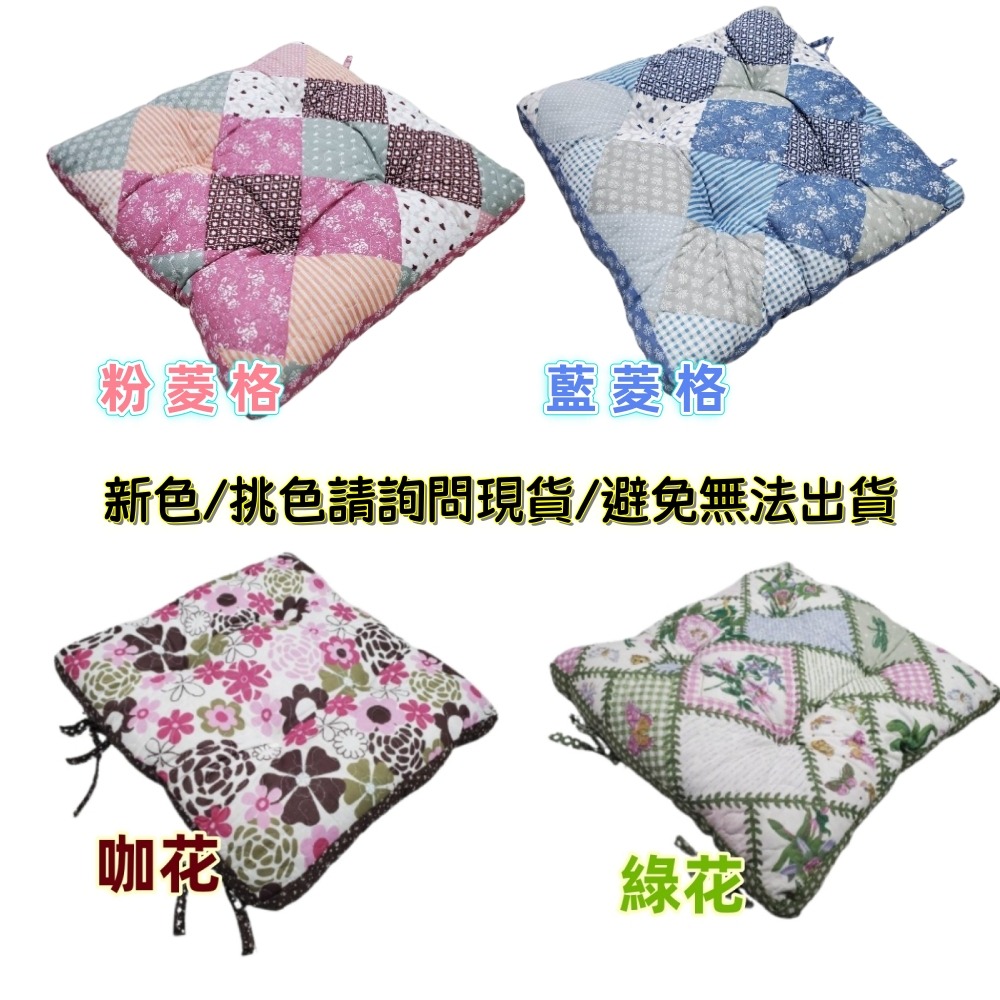 佳冠附發票~麗菲四針坐墊 仿拼布饅頭坐墊 厚軟防滑坐墊 椅子靠墊 綁帶椅墊 和室坐墊 座椅增高軟墊 四方坐墊 餐椅墊-細節圖5