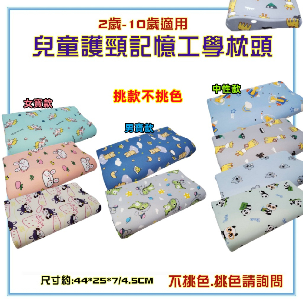 佳冠附發票~兒童護頸工學記憶枕頭 曲線超彈兒童記憶枕 午睡枕頭 慢回彈枕頭 人體功學記憶枕頭 記憶海綿枕 卡通枕頭-細節圖2