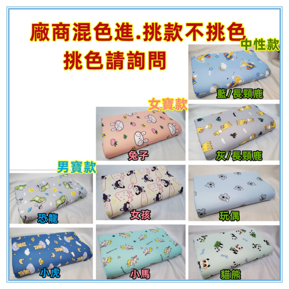 佳冠附發票~兒童護頸工學記憶枕頭 曲線超彈兒童記憶枕 午睡枕頭 慢回彈枕頭 人體功學記憶枕頭 記憶海綿枕 卡通枕頭-細節圖3
