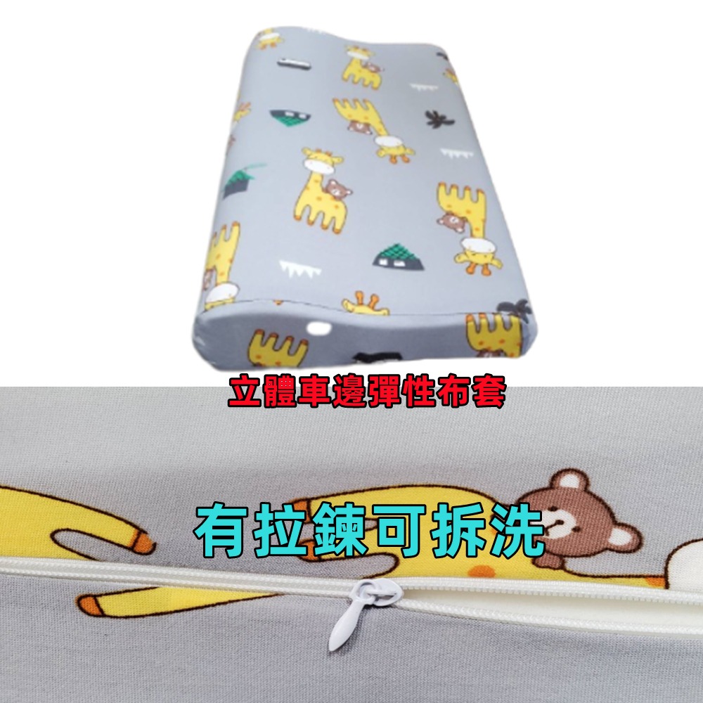 佳冠附發票~兒童護頸工學記憶枕頭 曲線超彈兒童記憶枕 午睡枕頭 慢回彈枕頭 人體功學記憶枕頭 記憶海綿枕 卡通枕頭-細節圖7