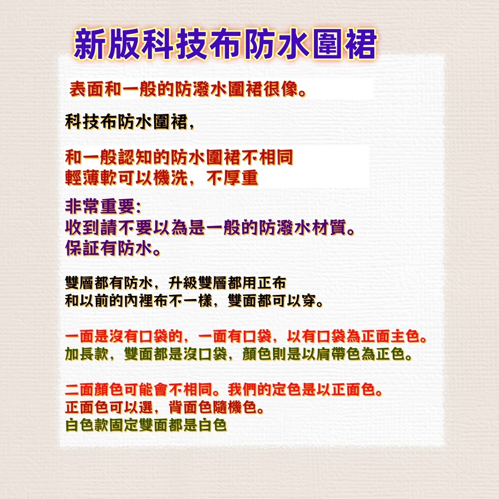 佳冠居家~B004加大素色四口袋雙層防水圍裙  雙層素面防水加大圍裙台灣製造軟式防水內裡 咖啡店 餐飲業  廚房圍裙-細節圖8