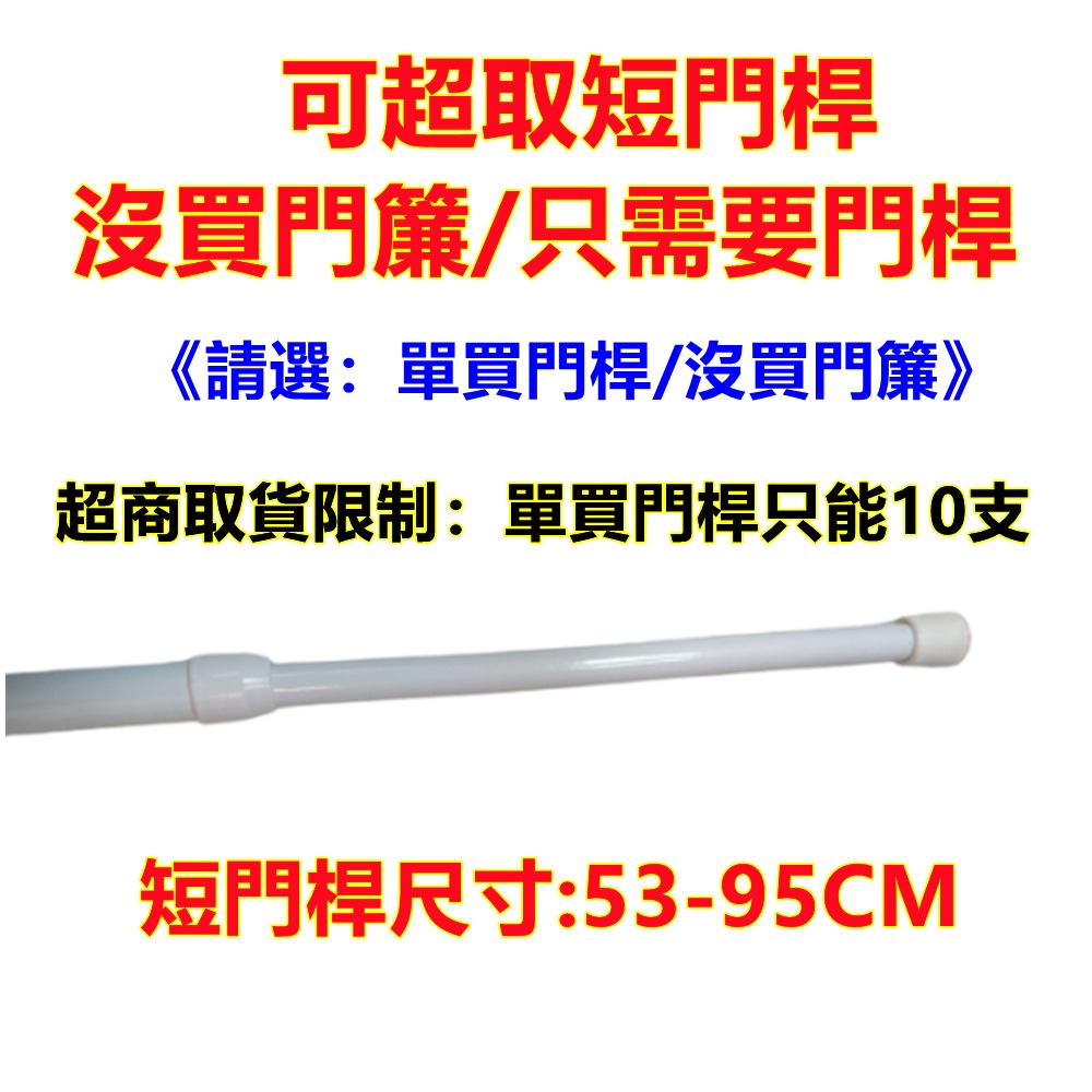 佳冠附發票~英文系列針織紗長門簾 歐式長門簾可當風水簾 通風透光 尺寸約85*150公分，壁簾 櫃簾 不附門簾桿-規格圖8