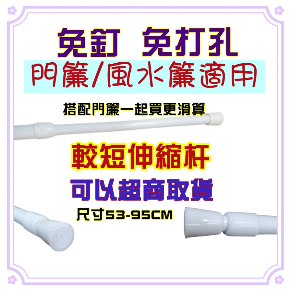 佳冠附發票~英文招財貓針織紗長門簾 歐式長門簾可當風水簾 通風透光 尺寸約85*150公分，壁簾 櫃簾 不附門簾桿-細節圖7