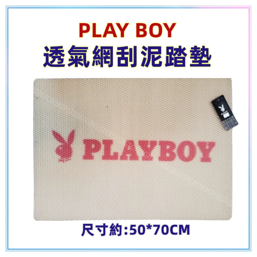 佳冠附發票~PLAY BOY透氣踏墊 花花公子 彈性透氣網刮泥地墊 玄關踏墊 蹭沙蹭土地墊 防滑踏墊 門墊-細節圖2