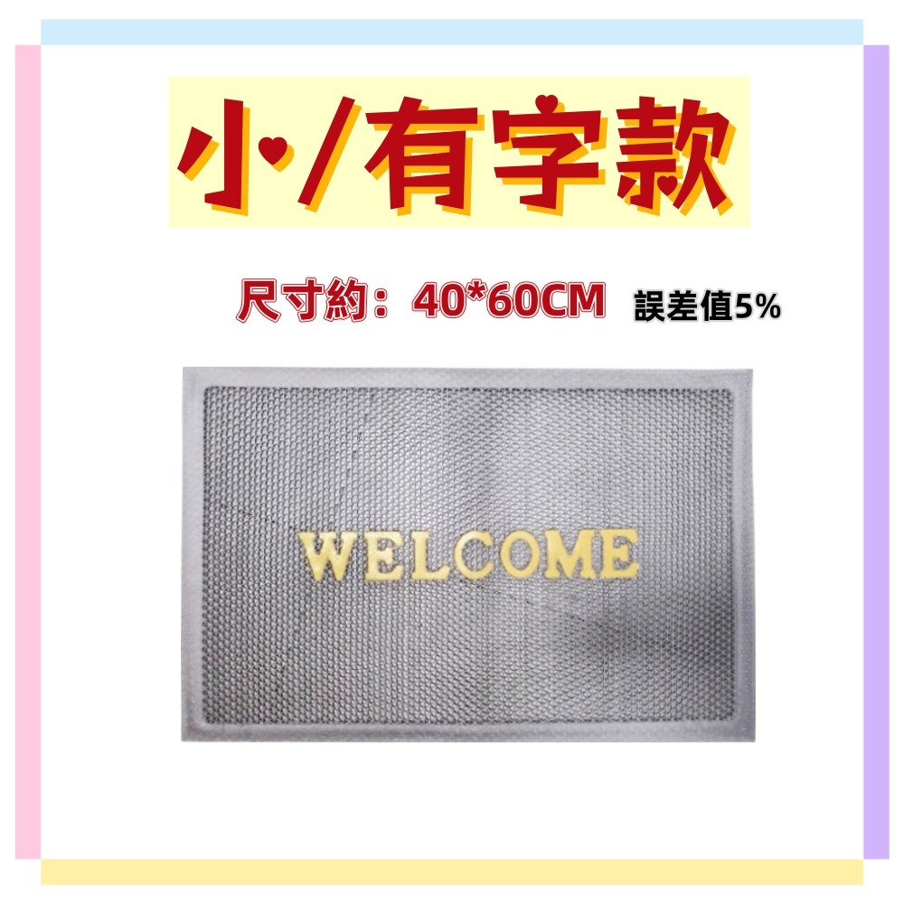 佳冠附發票~鏤空耐磨防滑刮泥踏墊 WELCOME歡迎光臨地墊 網眼漏水踏墊 鳳凰素色刮泥踏墊 門口墊-規格圖8