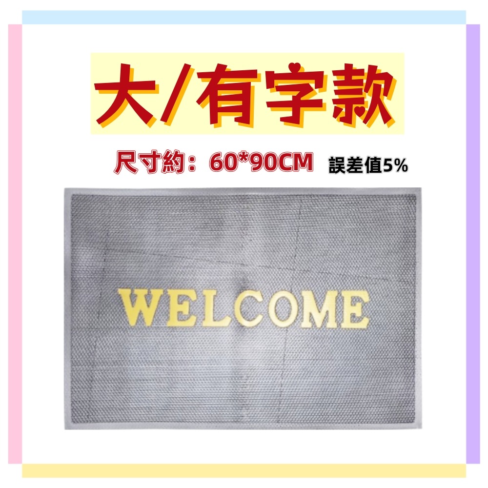 佳冠附發票~鏤空耐磨防滑刮泥踏墊 WELCOME歡迎光臨地墊 網眼漏水踏墊 鳳凰素色刮泥踏墊 門口墊-規格圖8