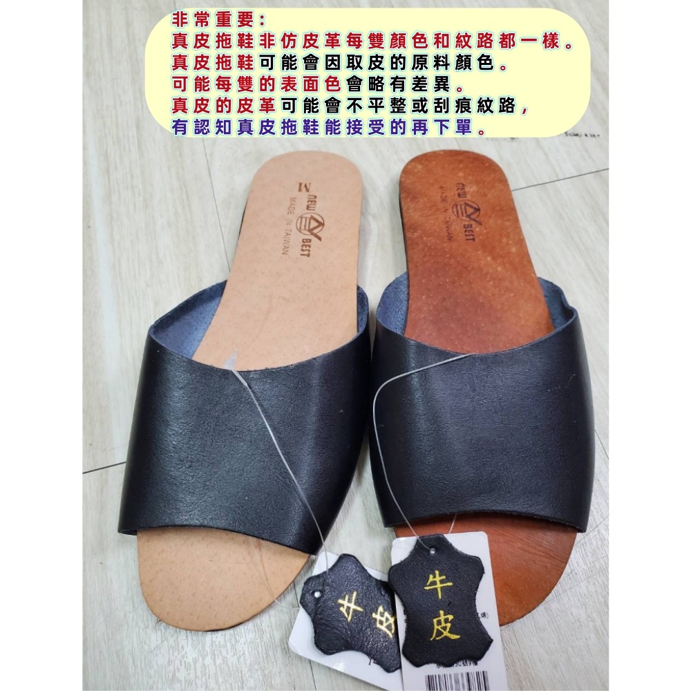 佳冠附發票~NEW&BEST真皮室內居家拖鞋 台灣製造 真皮拖鞋 豬皮+牛皮拖鞋 男女素色拖鞋 吸濕乾爽防臭腳底不悶熱-細節圖4