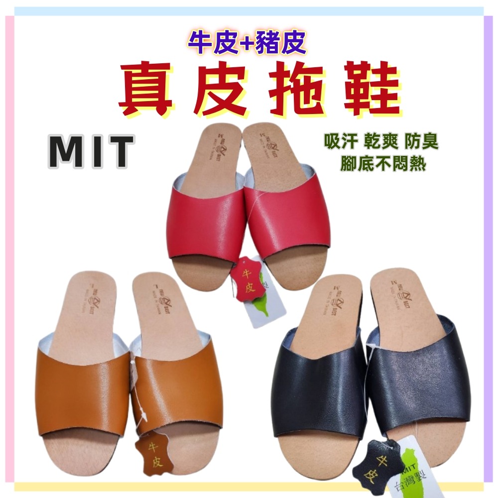 佳冠附發票~台灣製造 真皮拖鞋 NEW&BEST真皮室內居家拖鞋 豬皮+牛皮拖鞋 男女素色拖鞋 吸濕乾爽防臭腳底不悶熱-細節圖2