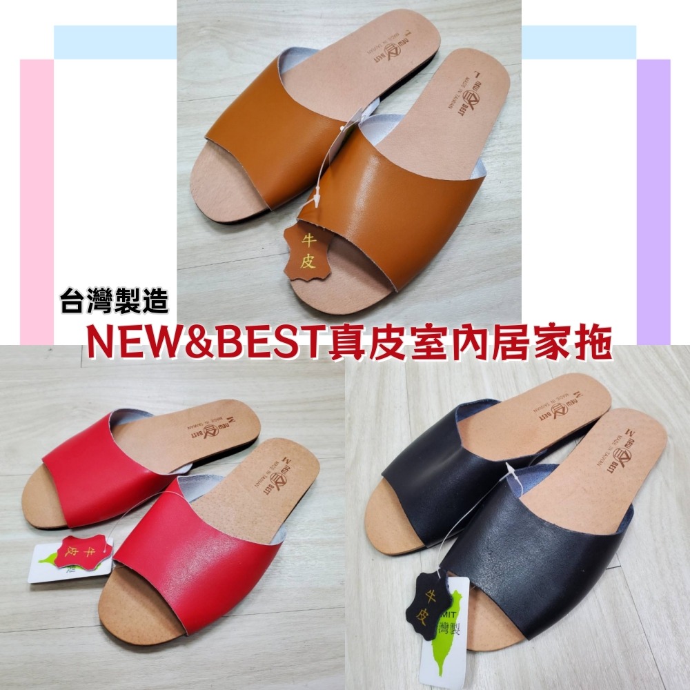 佳冠附發票~豬皮+牛皮拖鞋 NEW&BEST真皮室內居家拖鞋 台灣製造 真皮拖鞋 男女素色拖鞋 吸濕乾爽防臭腳底不悶熱-細節圖3